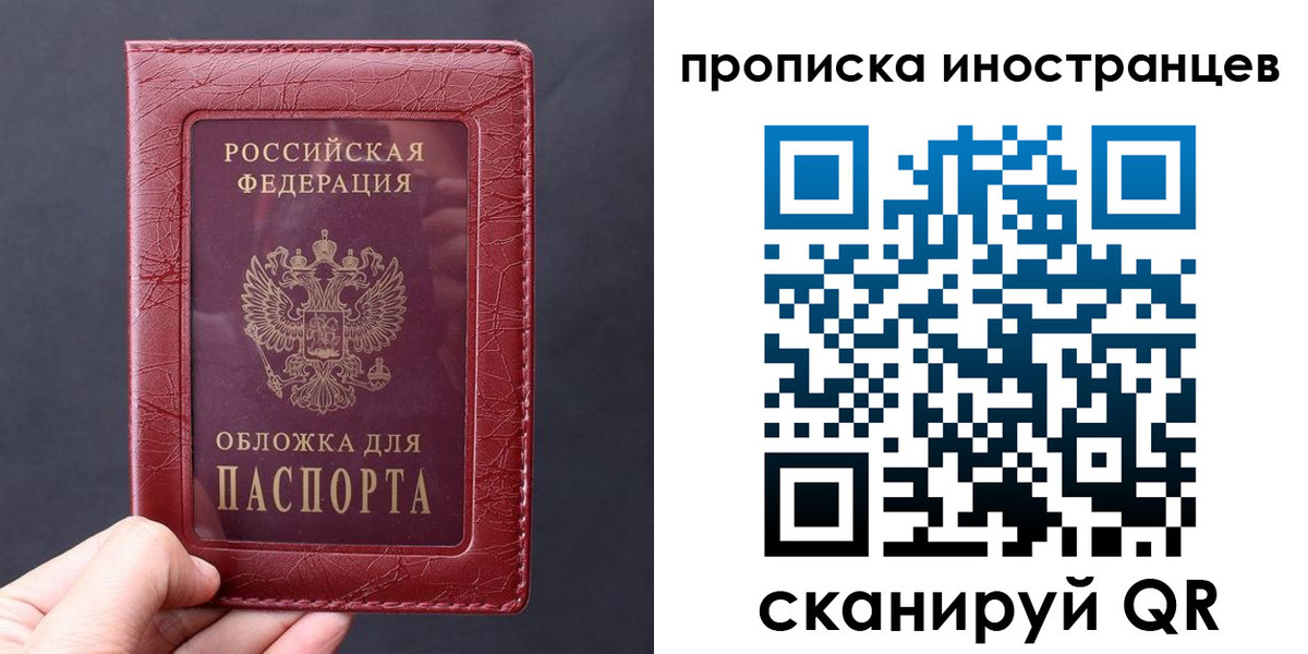 прописка 2025 в Лянторе