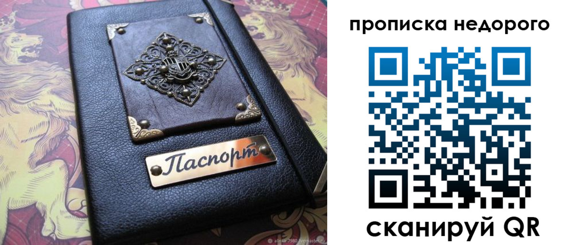 прописка для работы в Лянторе