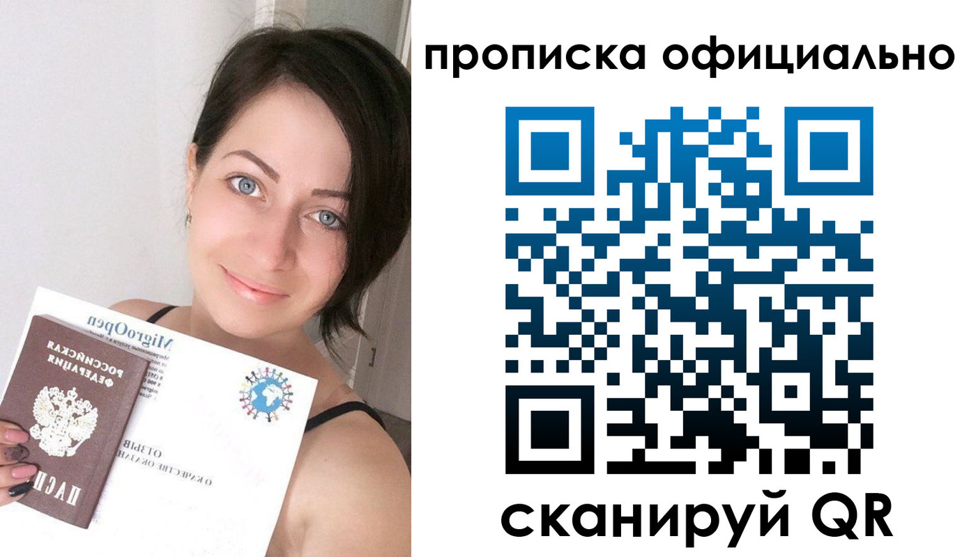 временная регистрация поиск в Лянторе