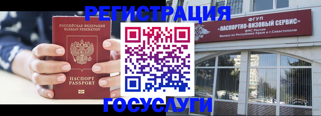 временная регистрация госуслуги в Лянторе