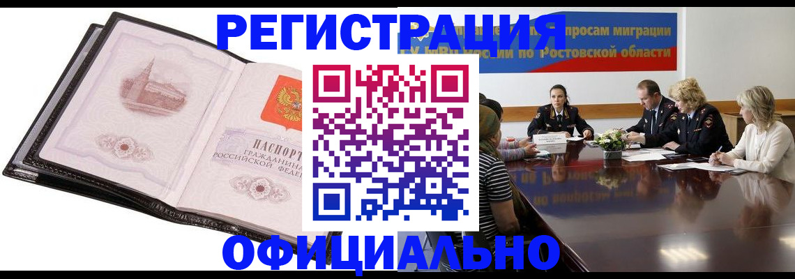 временная регистрация надежно в Лянторе