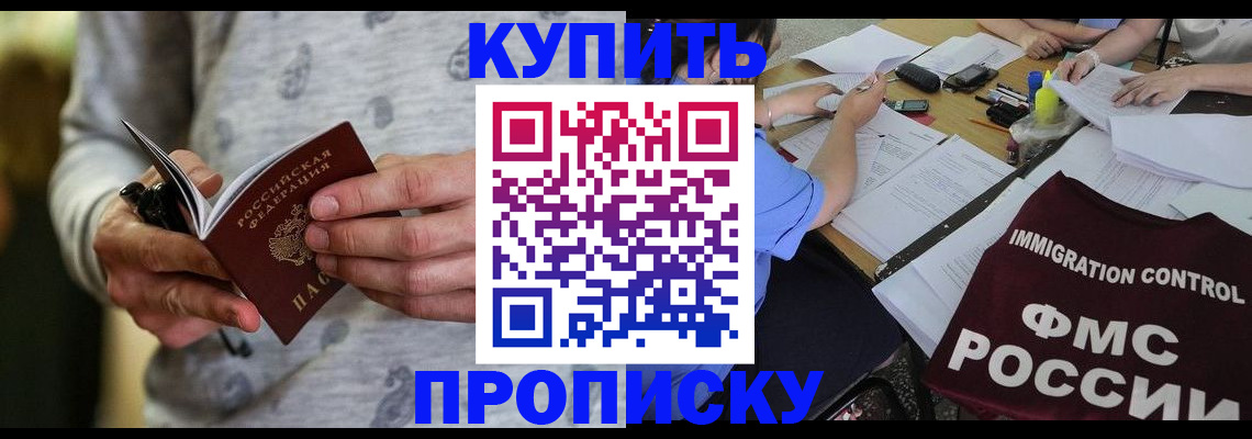 прописка в Лянторе