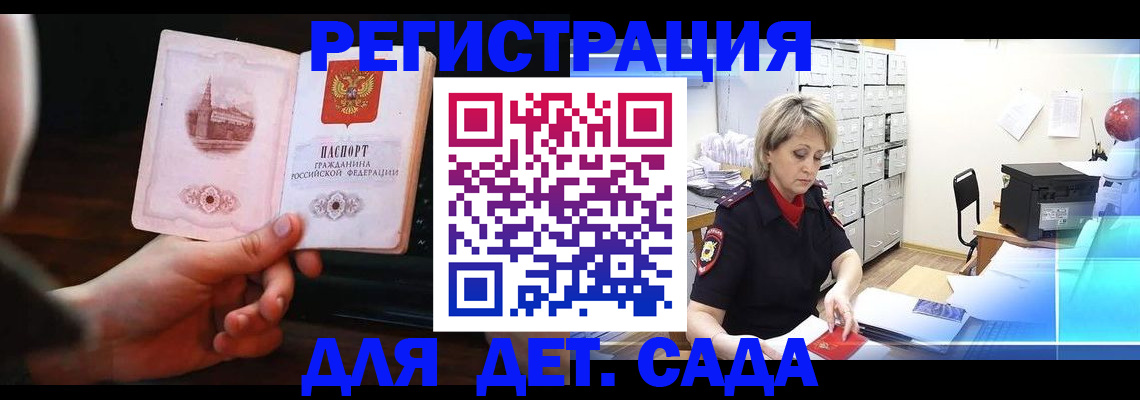 прописка для военкомата в Лянторе