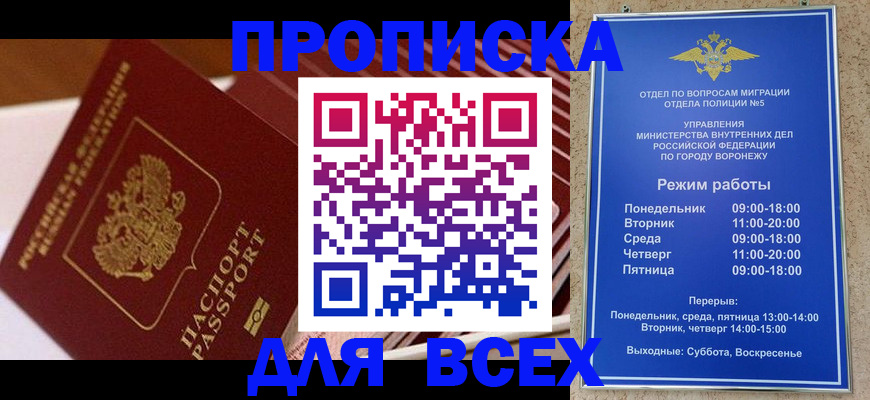 прописка ребенка в Лянторе